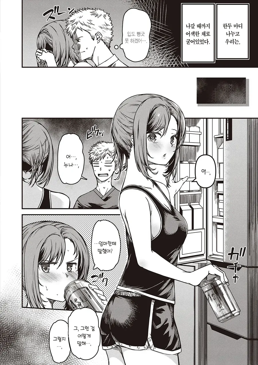 manga_3056321_002.webp