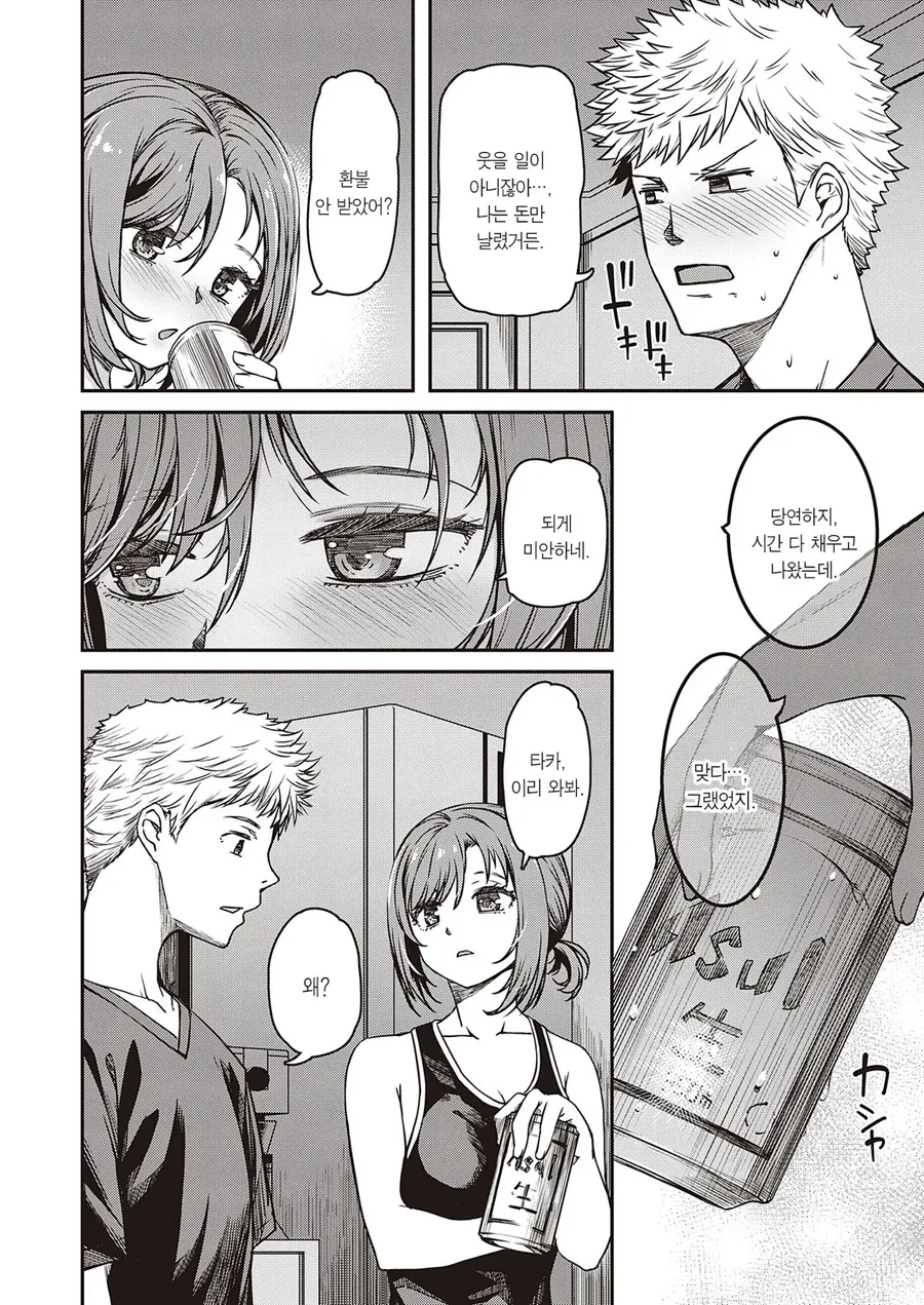 manga_3056321_004.webp