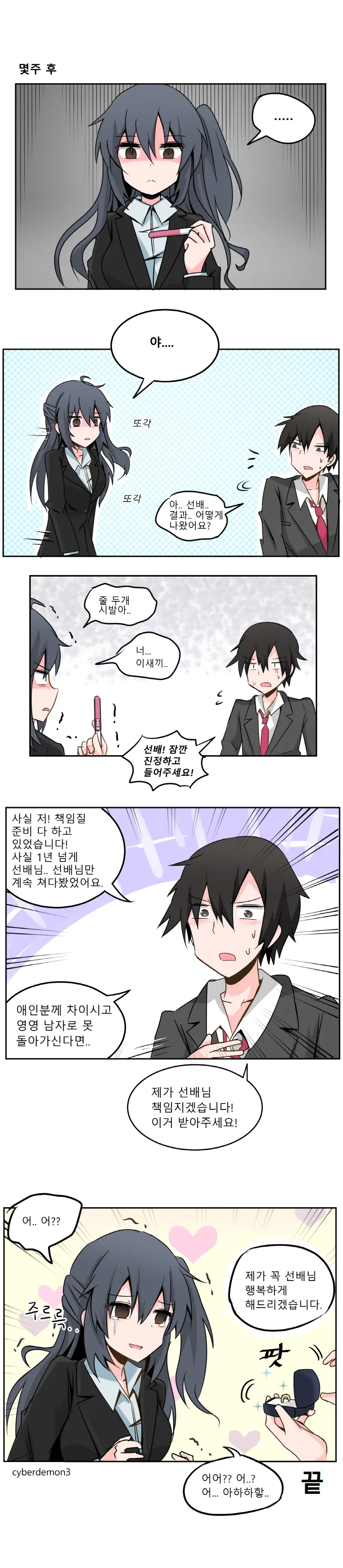 manga_3181386_005.webp