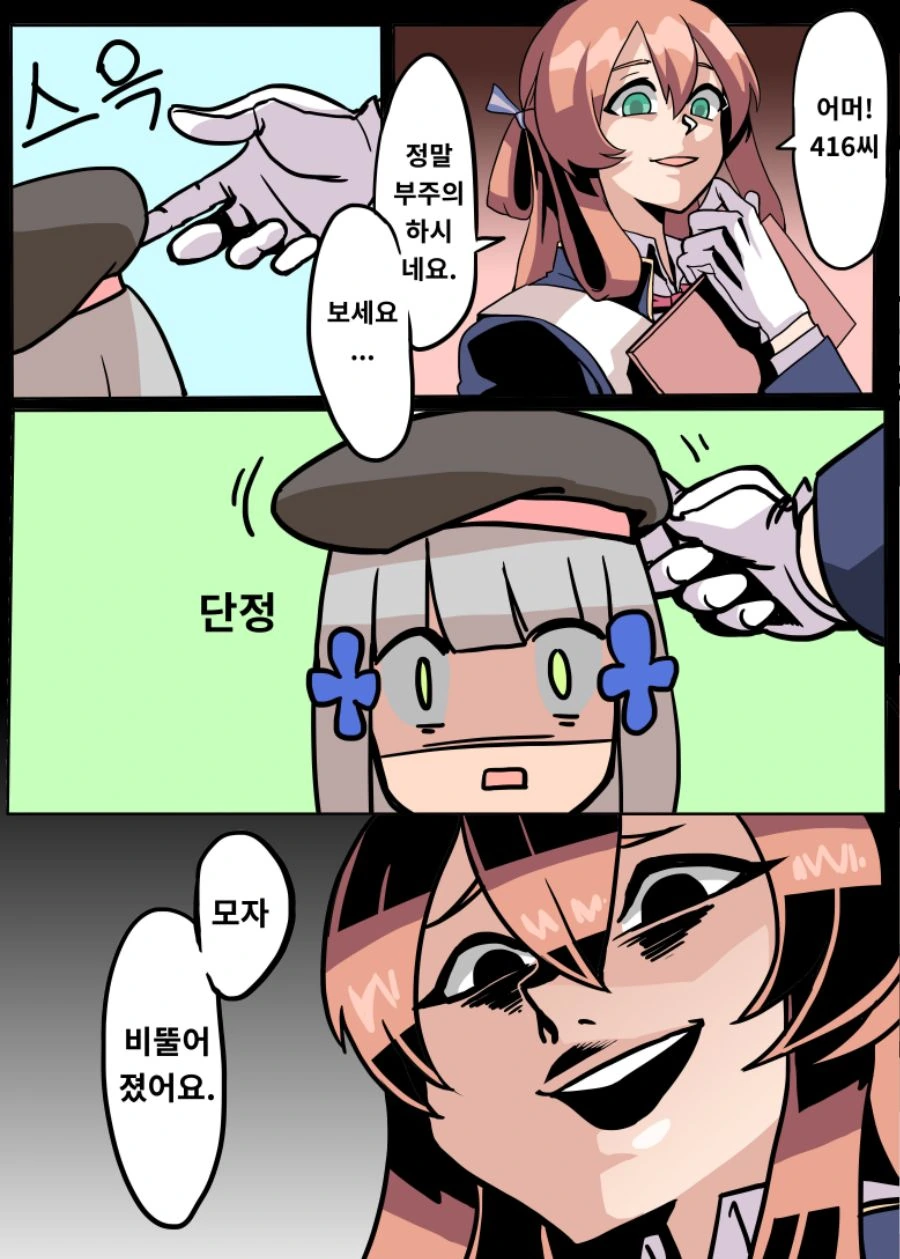 manga_325225_003.webp