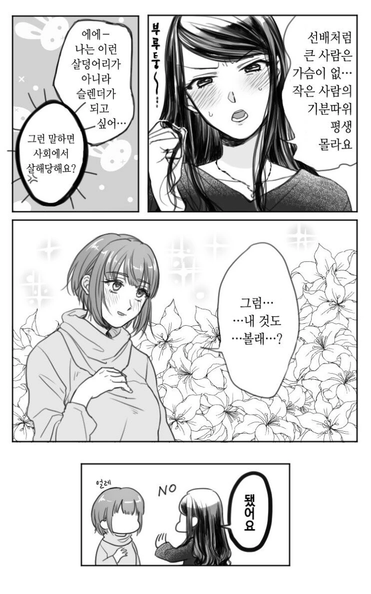 manga_3258908_003.webp
