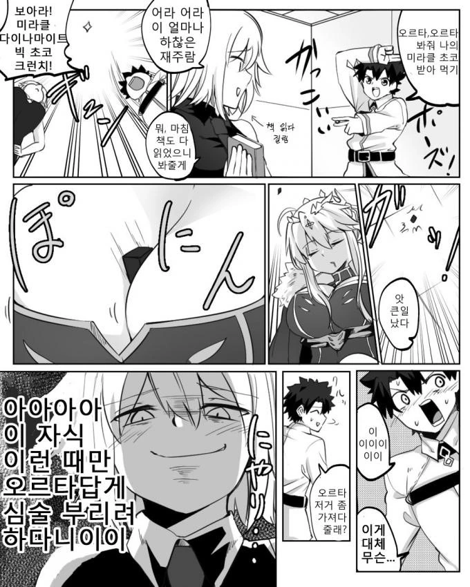 manga_341394_001.webp