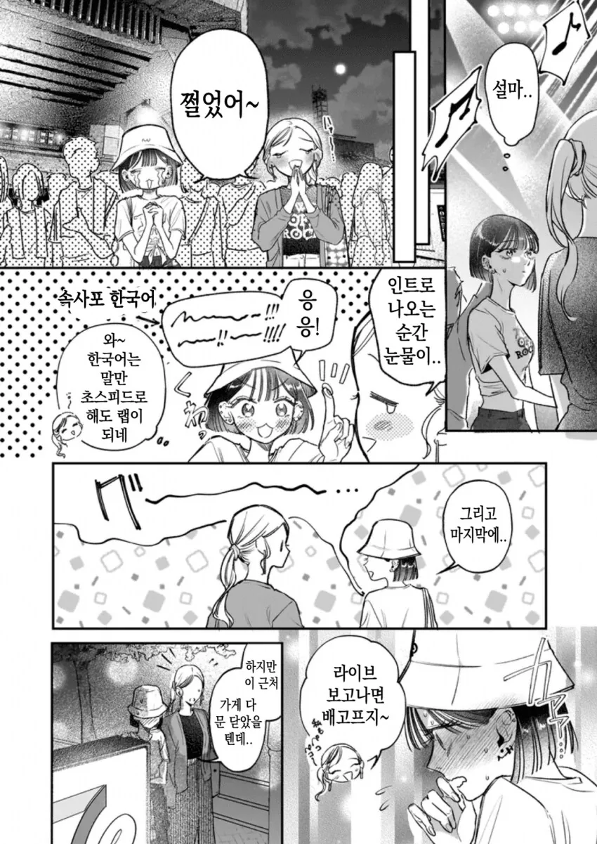 일본 만화 보다가 나름 충격먹었던 사실.jpg_1.png