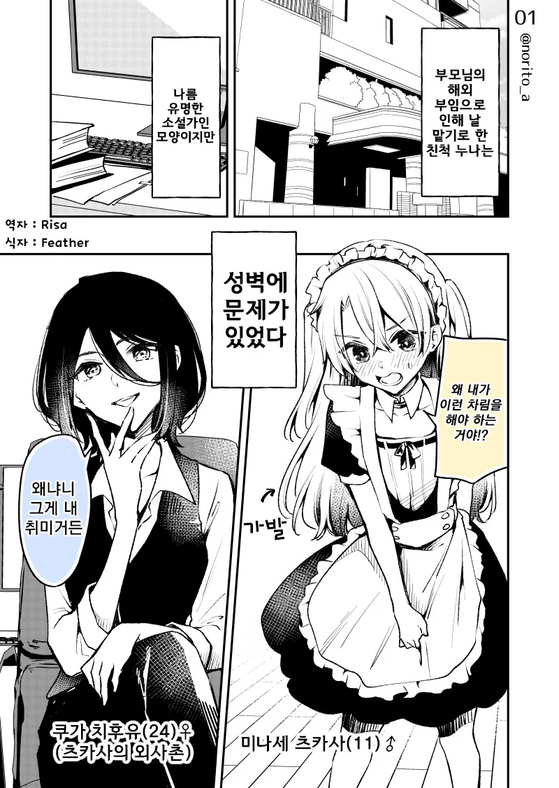manga_3668835_001.webp