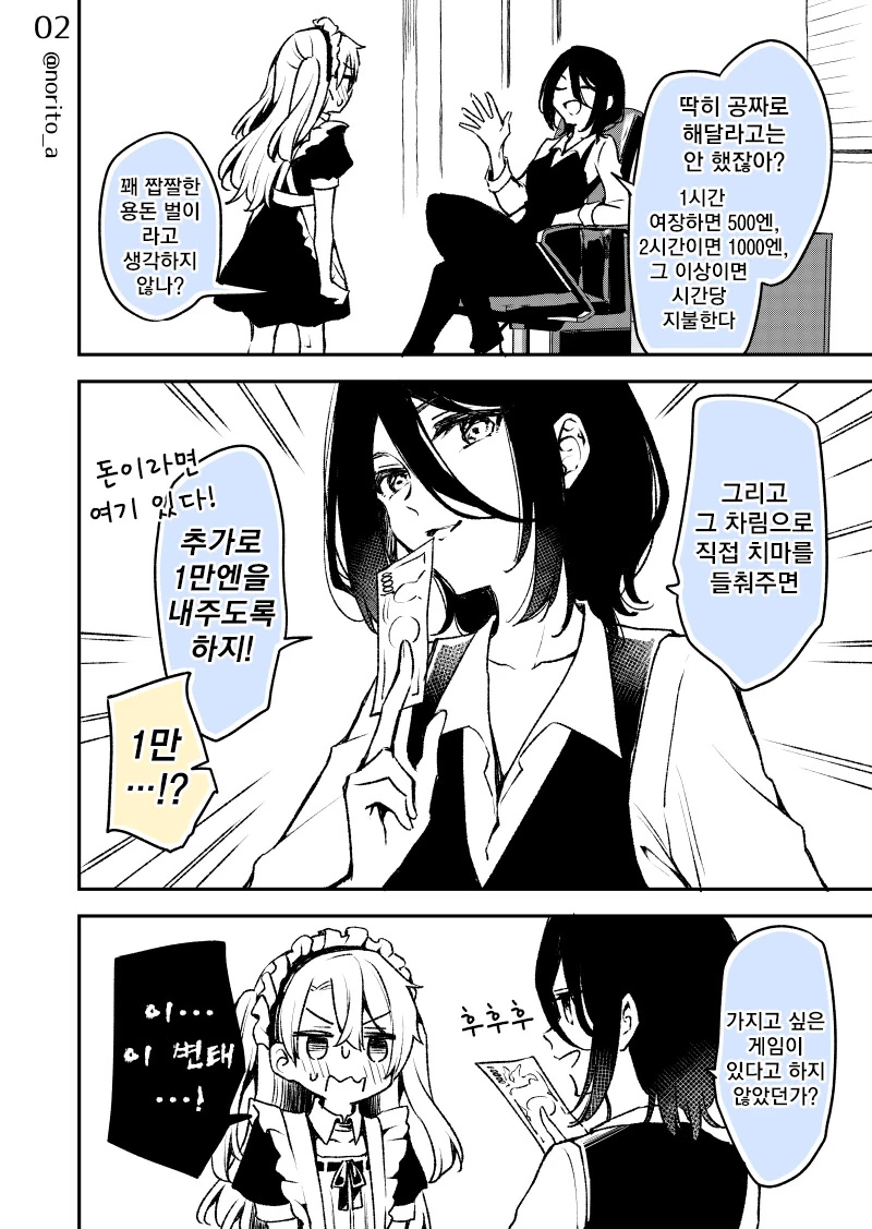 manga_3668835_002.webp