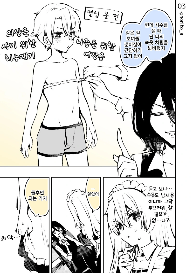 manga_3668835_003.webp