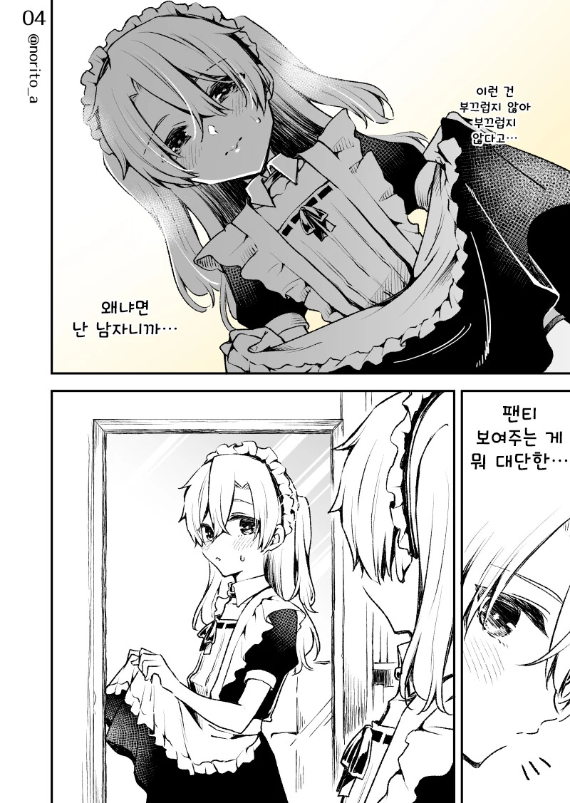 manga_3668835_004.webp