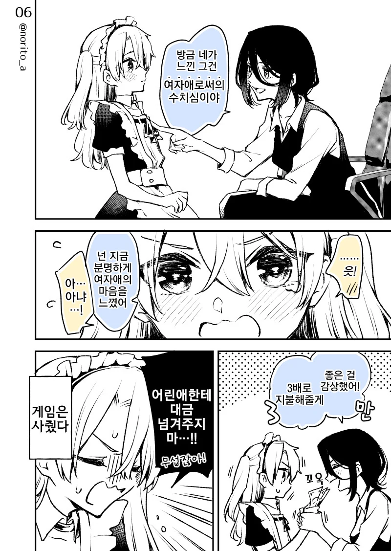 manga_3668835_006.webp