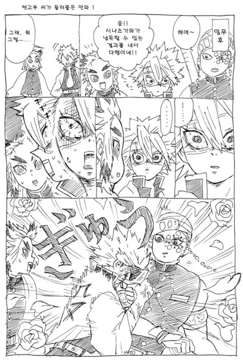 manga_3689668_001.webp
