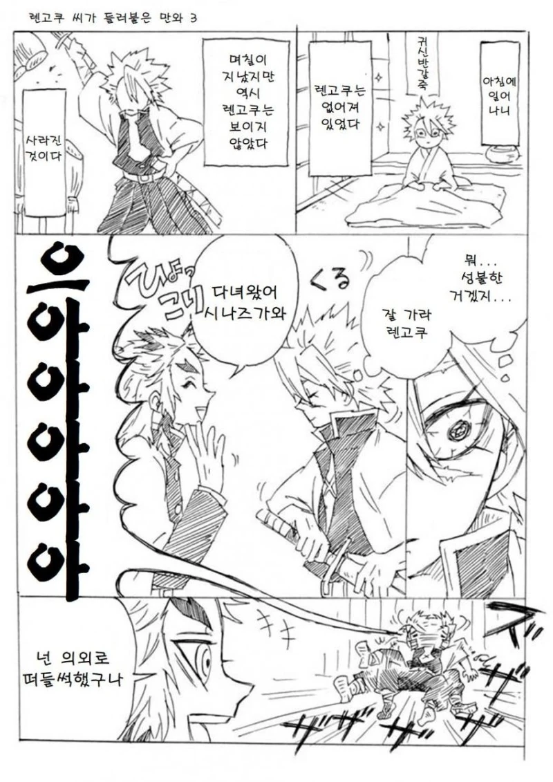 manga_3689668_005.webp