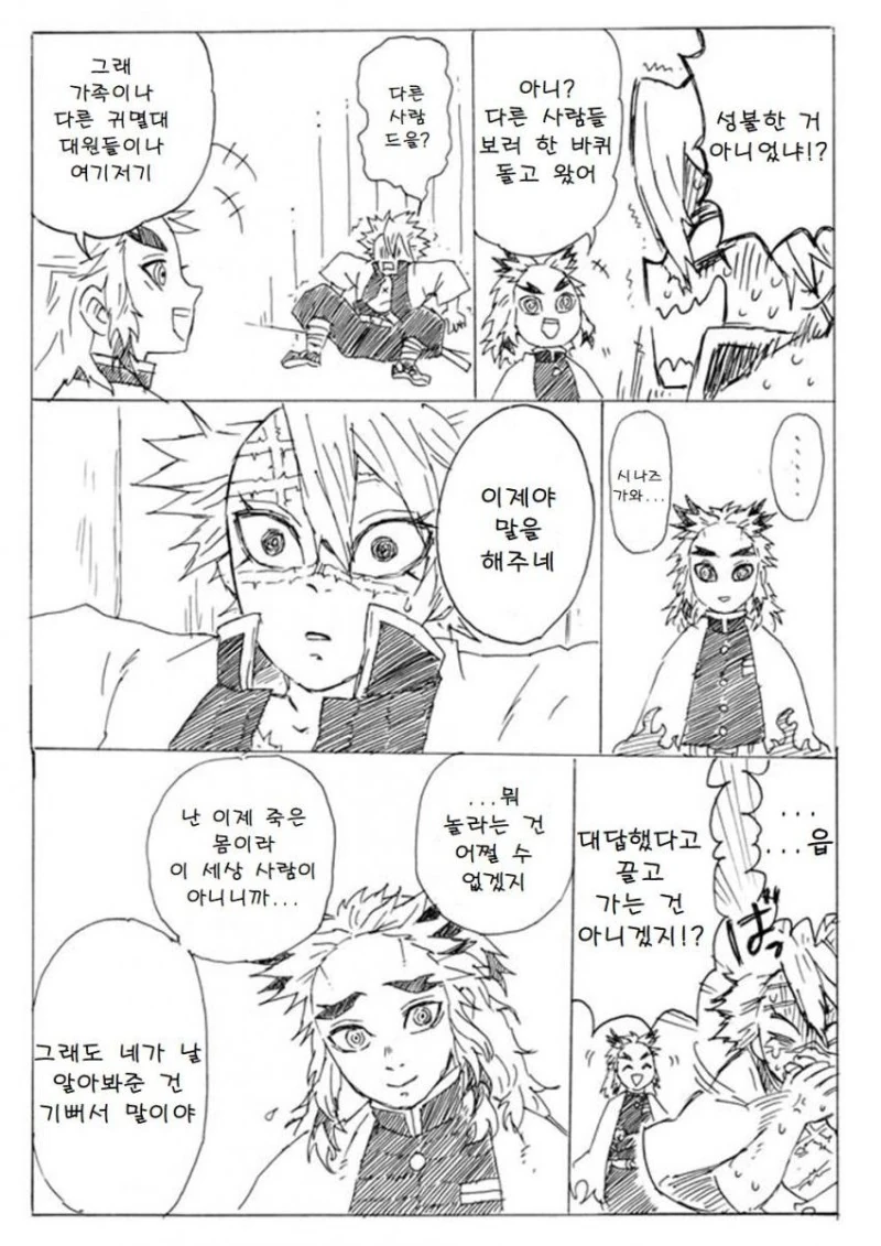 manga_3689668_006.webp