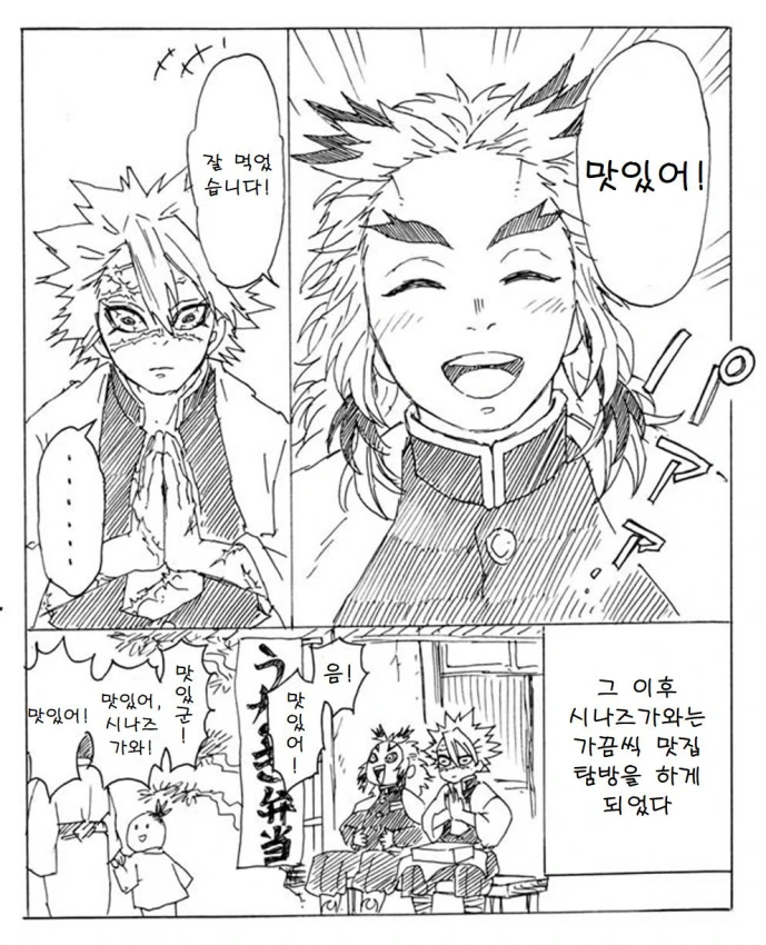 manga_3689668_008.webp