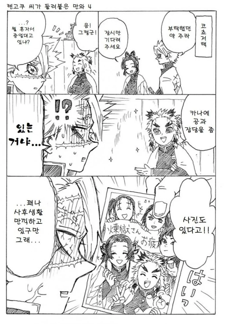 manga_3689668_009.webp