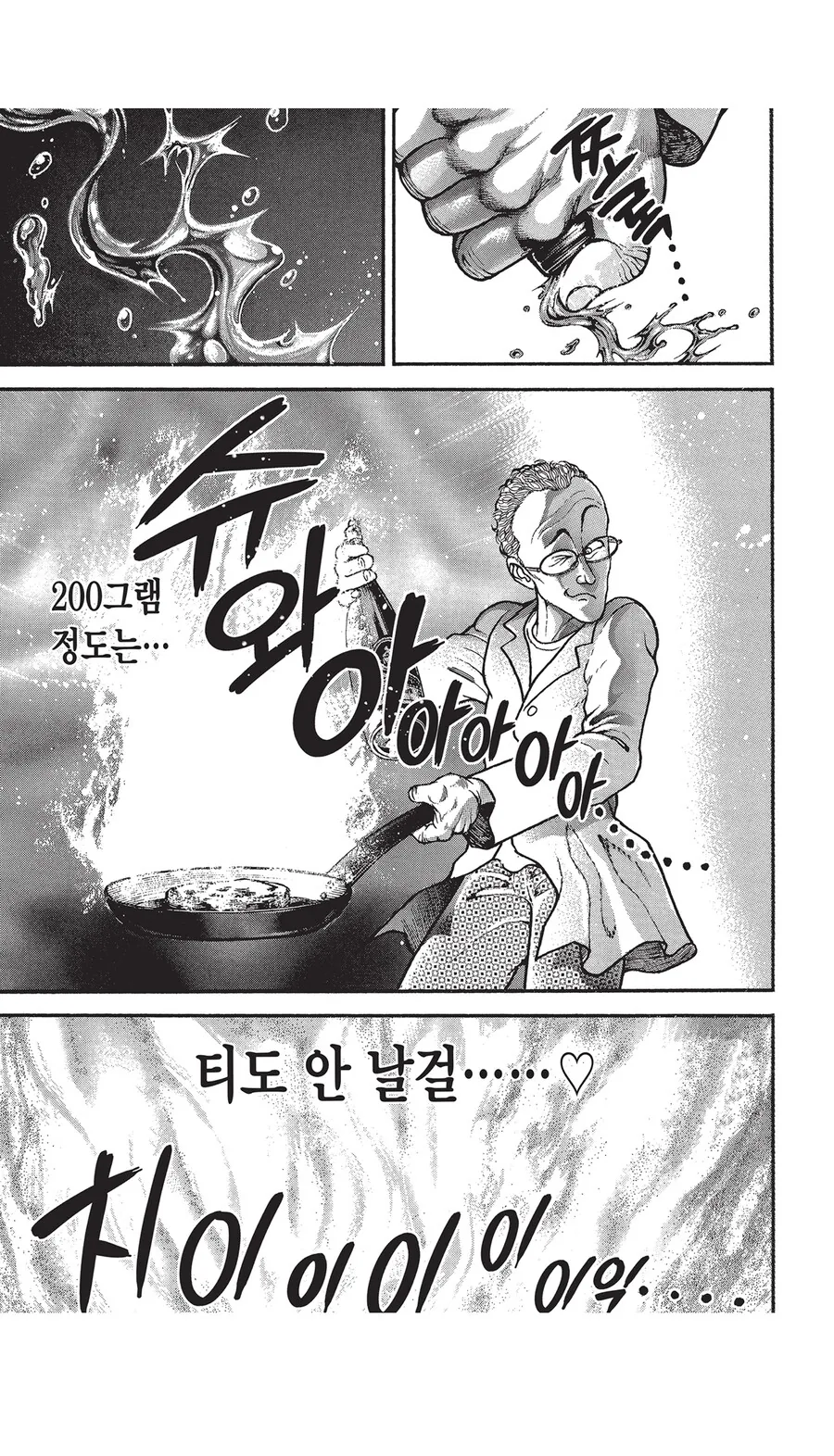 바키 작가는 요리 하는것도 잘그리더라 ㅋㅋㅋ_2.jpg
