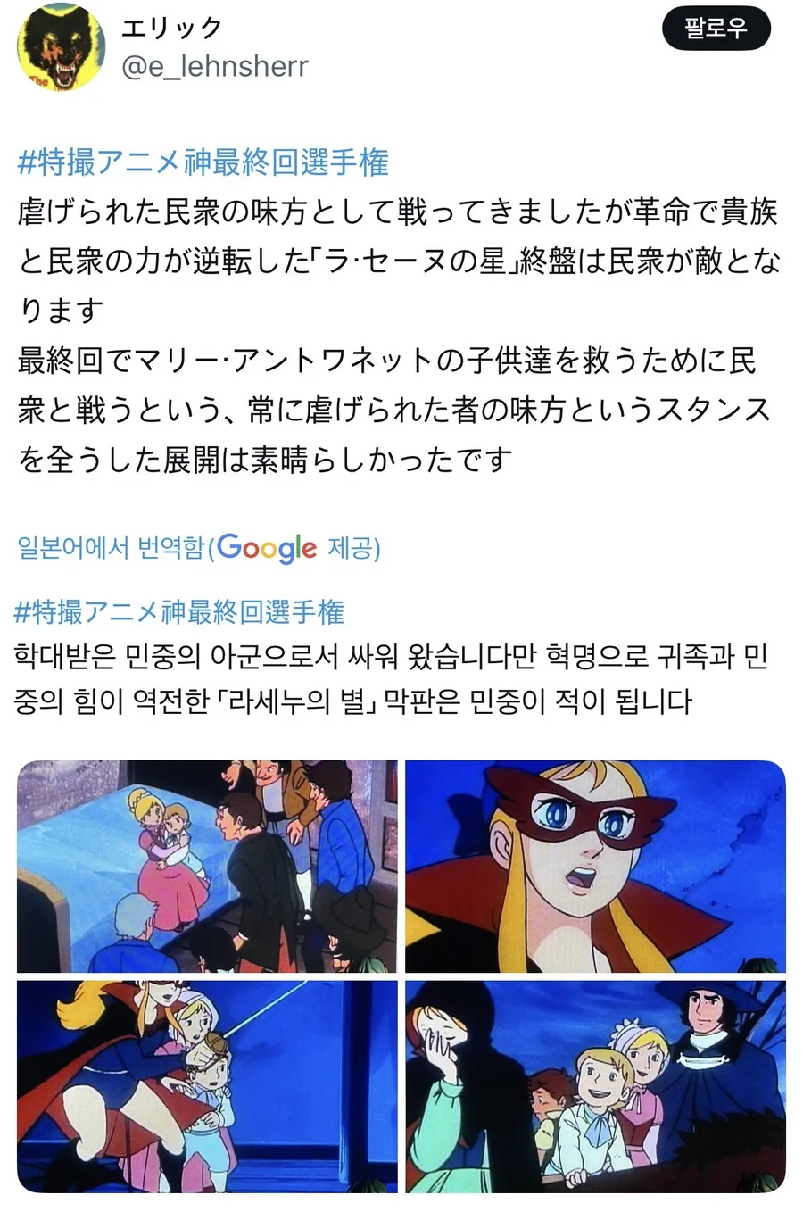 구해준 사람들이 전부 적이 되는 만화_1.jpg
