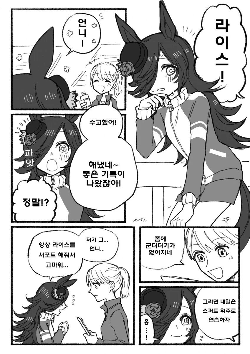 manga_3781432_001.webp