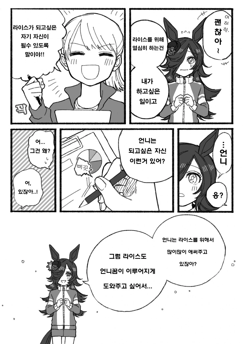 manga_3781432_002.webp