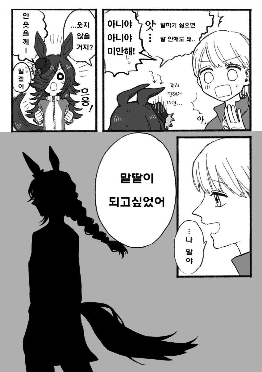 manga_3781432_003.webp
