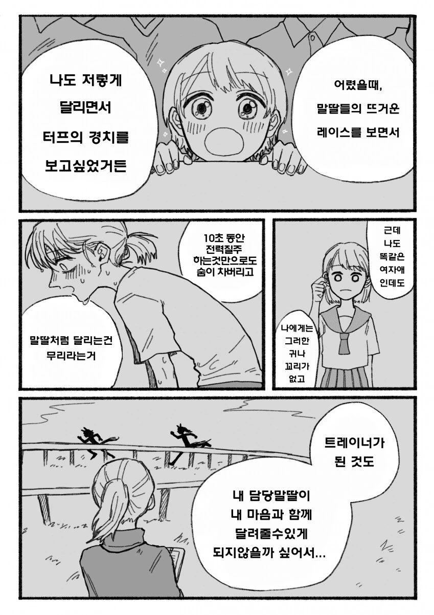 manga_3781432_004.webp