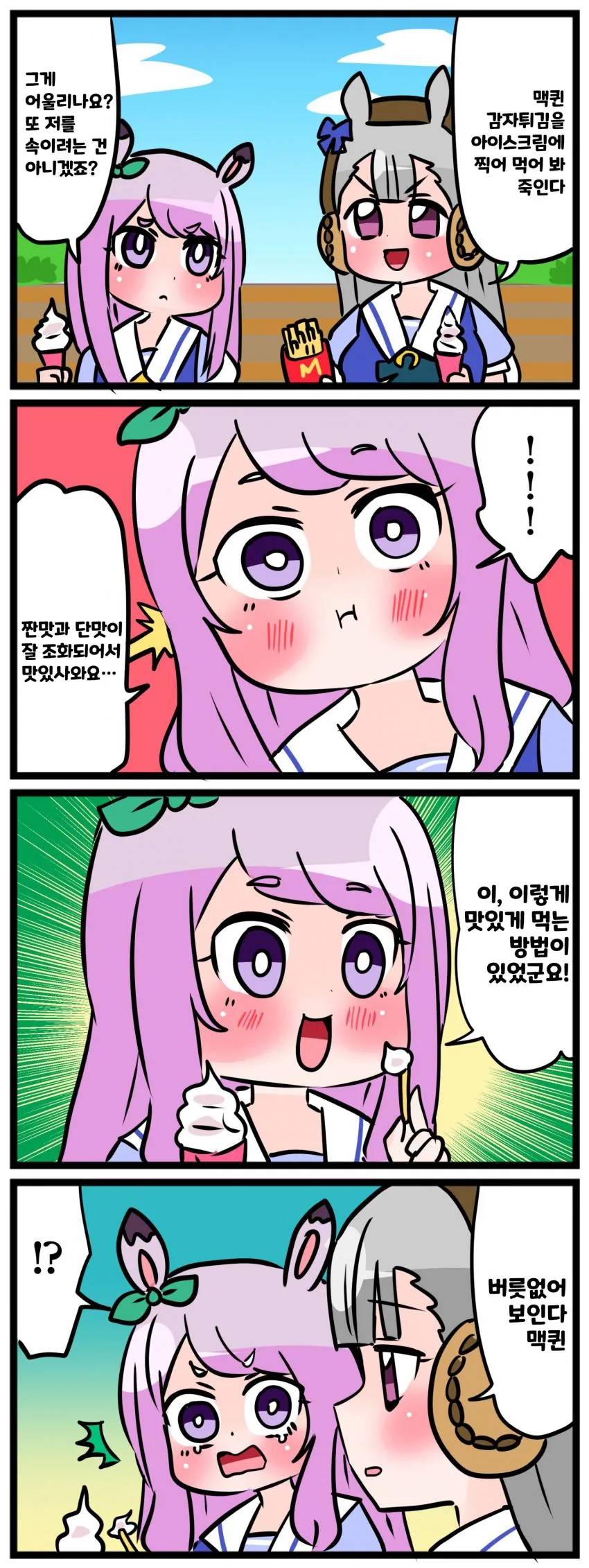 manga_378188_002.webp