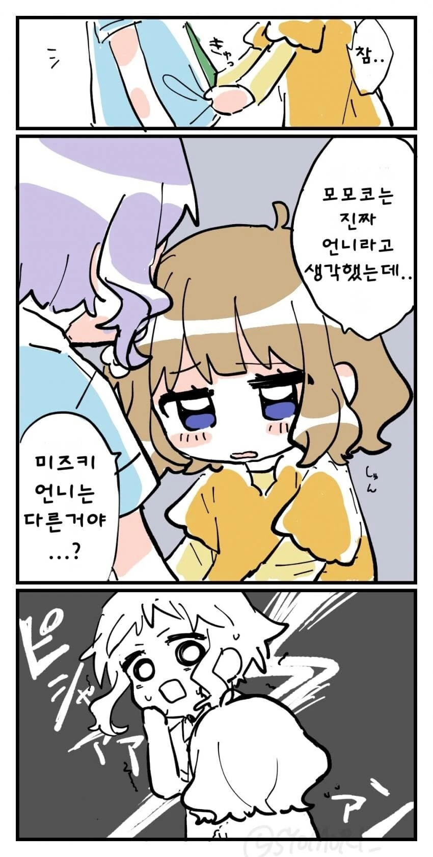 manga_3827772_002.webp
