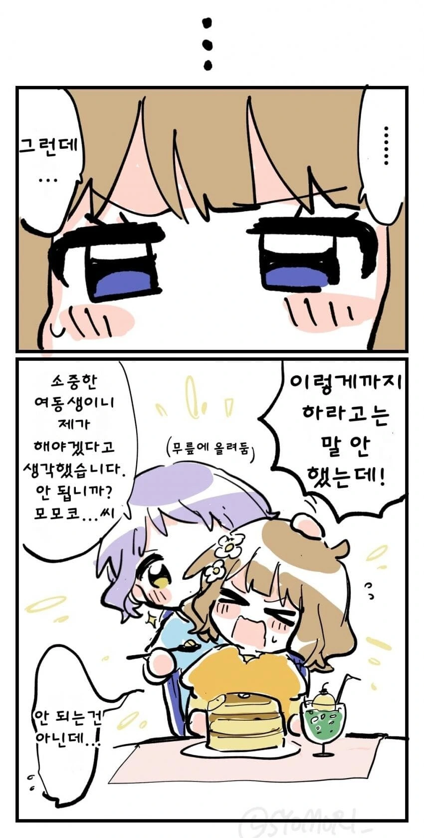 manga_3827772_003.webp