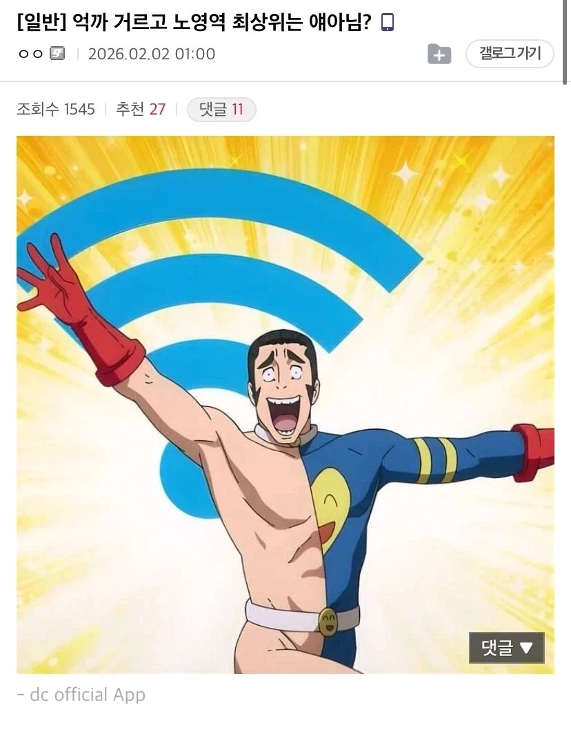 주술회전) 개그맨 카운터_1.webp