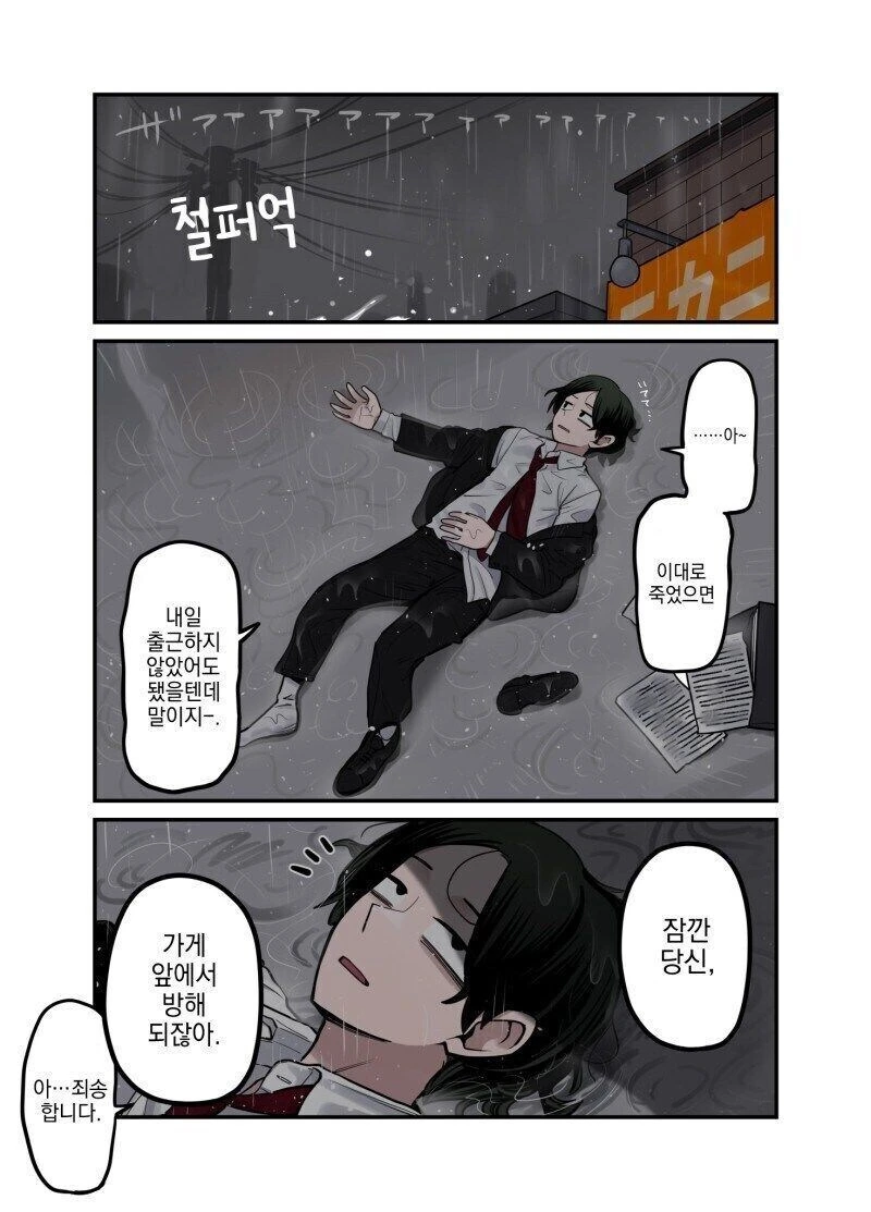 도시락을 받는 만화_1.jpg