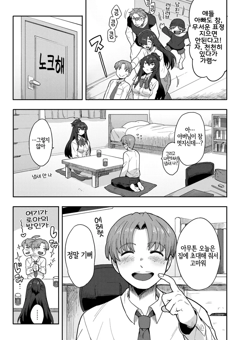 여친이 성욕강한 짐승녀였다.manga_5.webp
