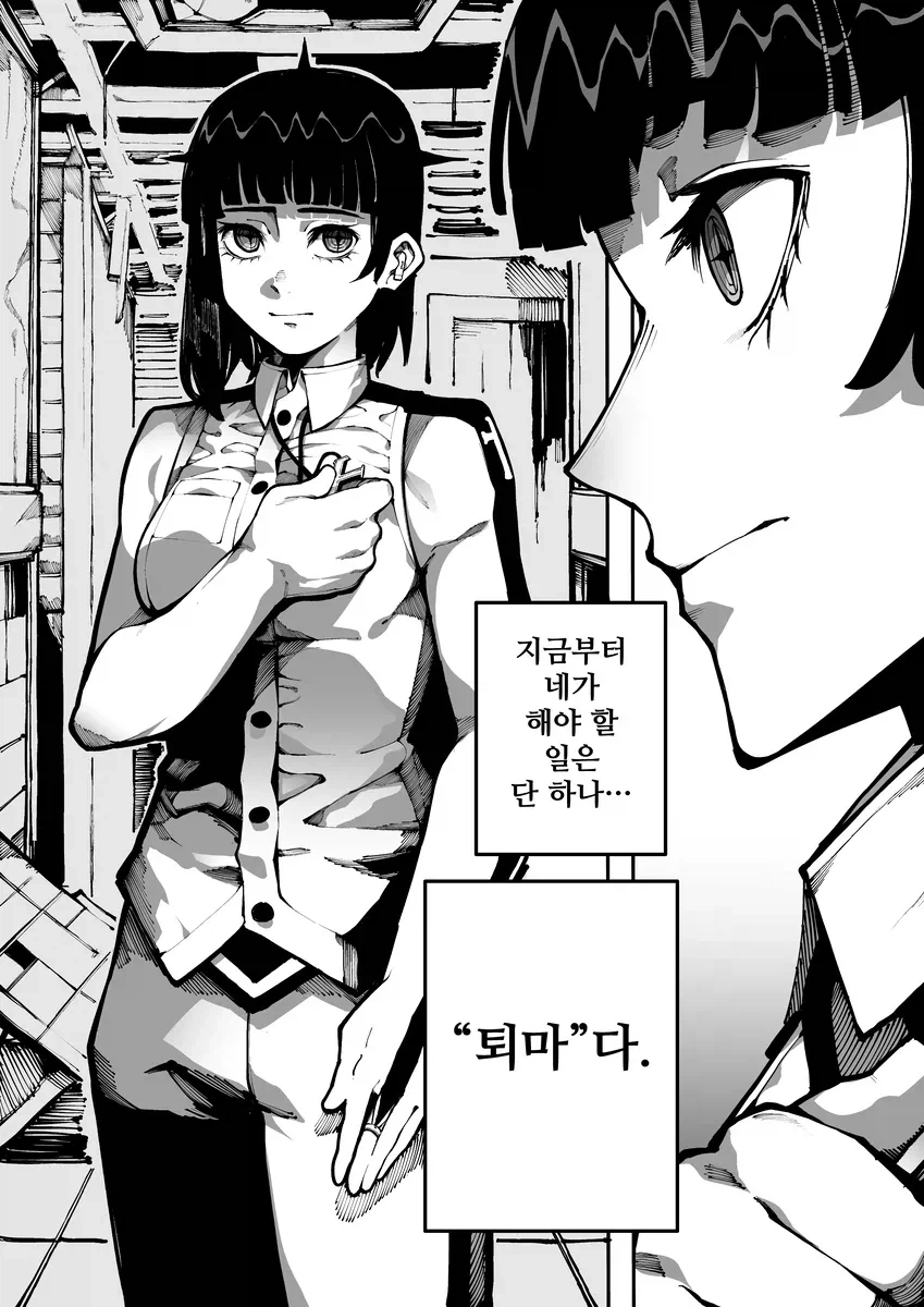 음탕한 악귀 원령들 퇴치하는 만화_3.webp