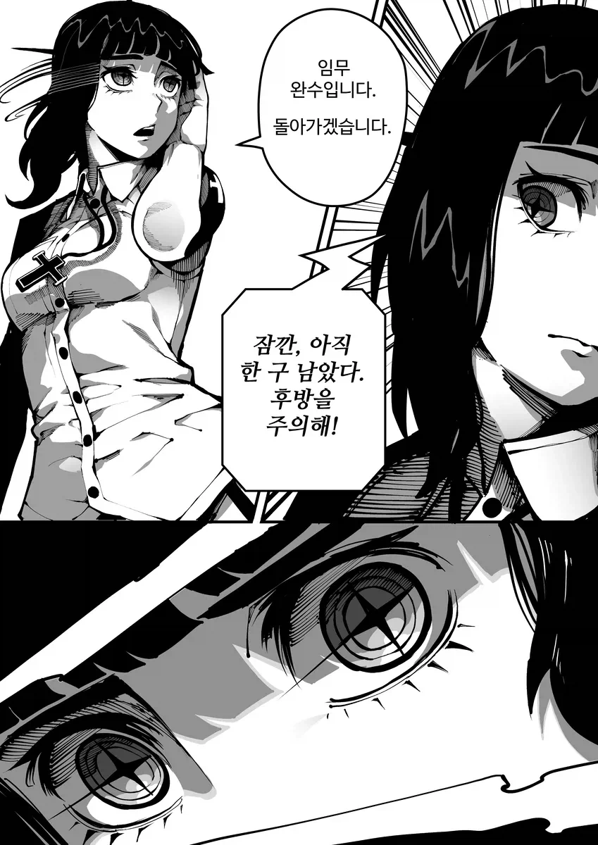음탕한 악귀 원령들 퇴치하는 만화_12.webp