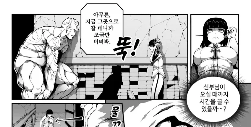 음탕한 악귀 원령들 퇴치하는 만화_17.webp