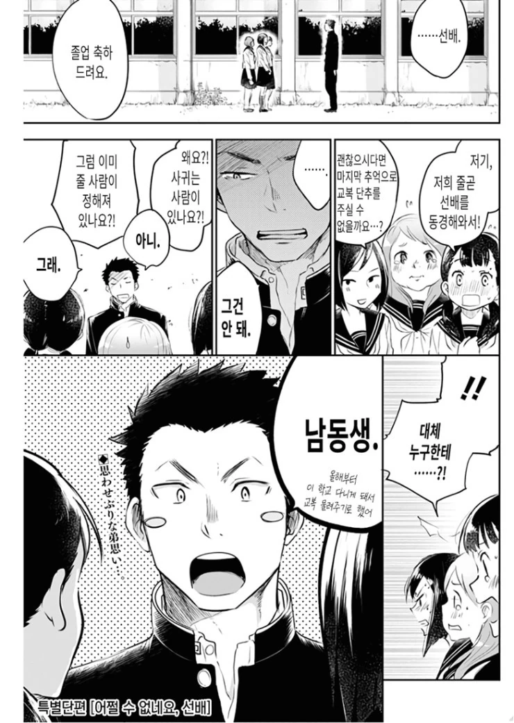 manga_434697_001.webp