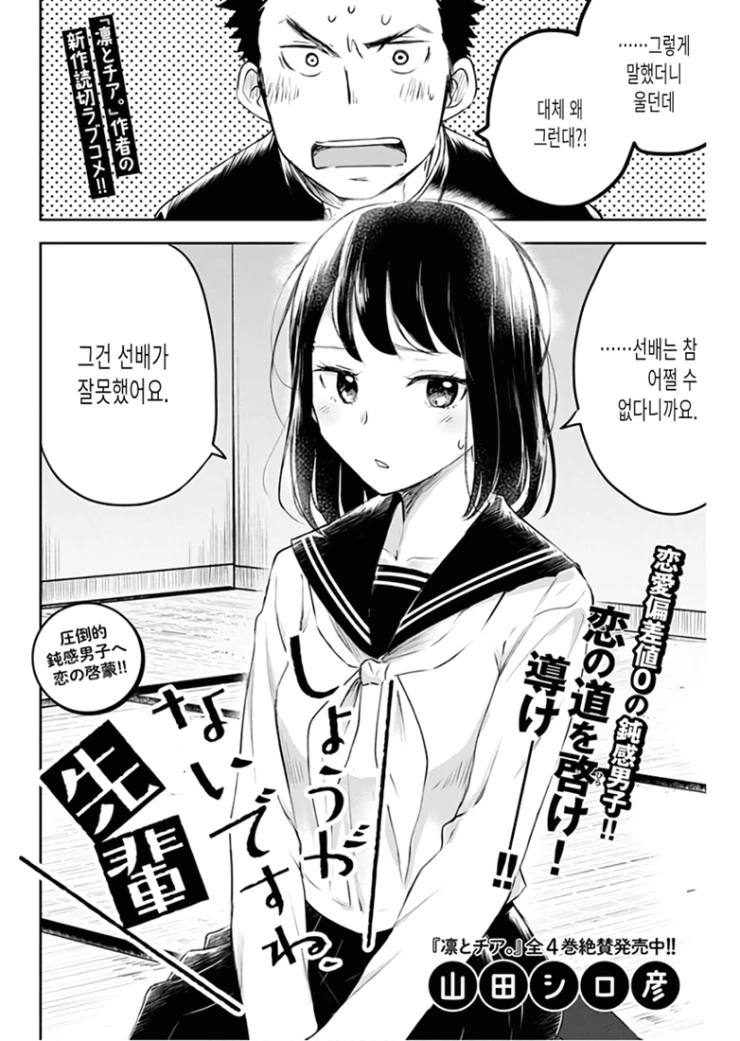 manga_434697_002.webp