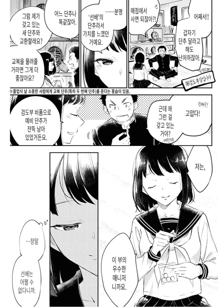 manga_434697_003.webp