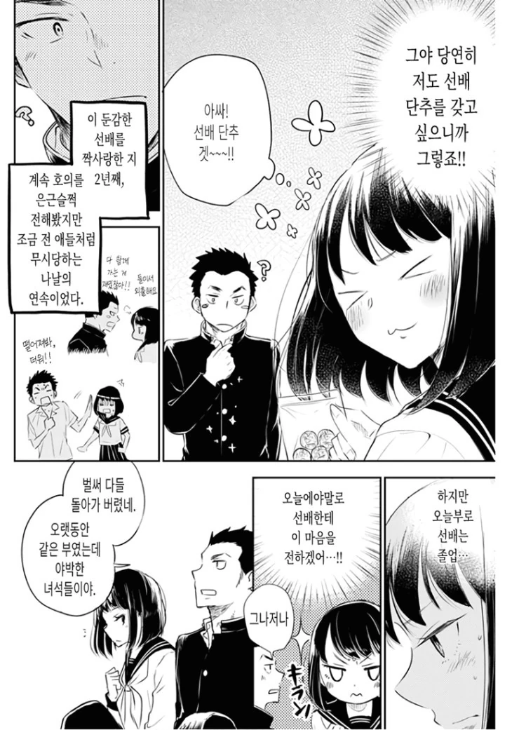 manga_434697_004.webp