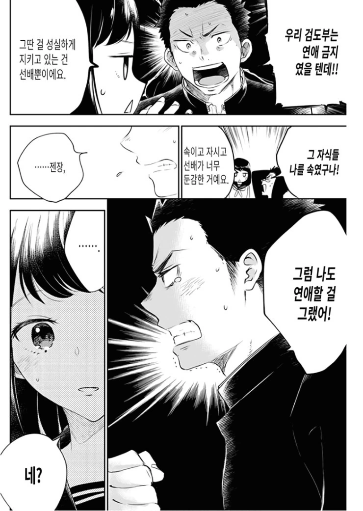 manga_434697_006.webp