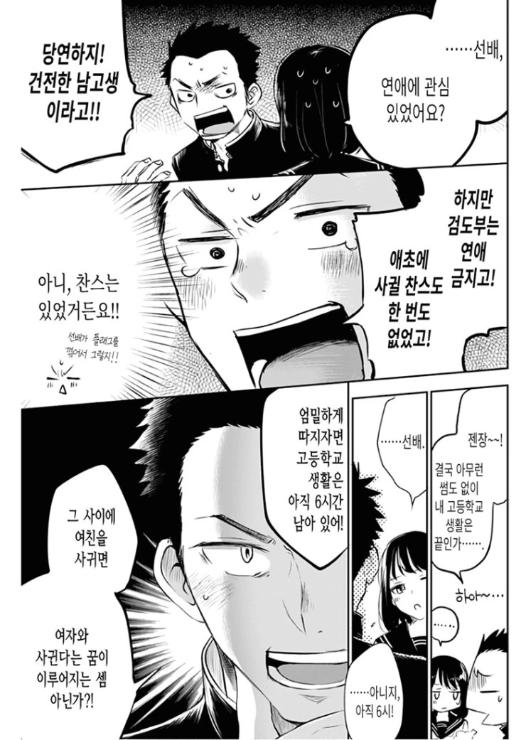 manga_434697_007.webp