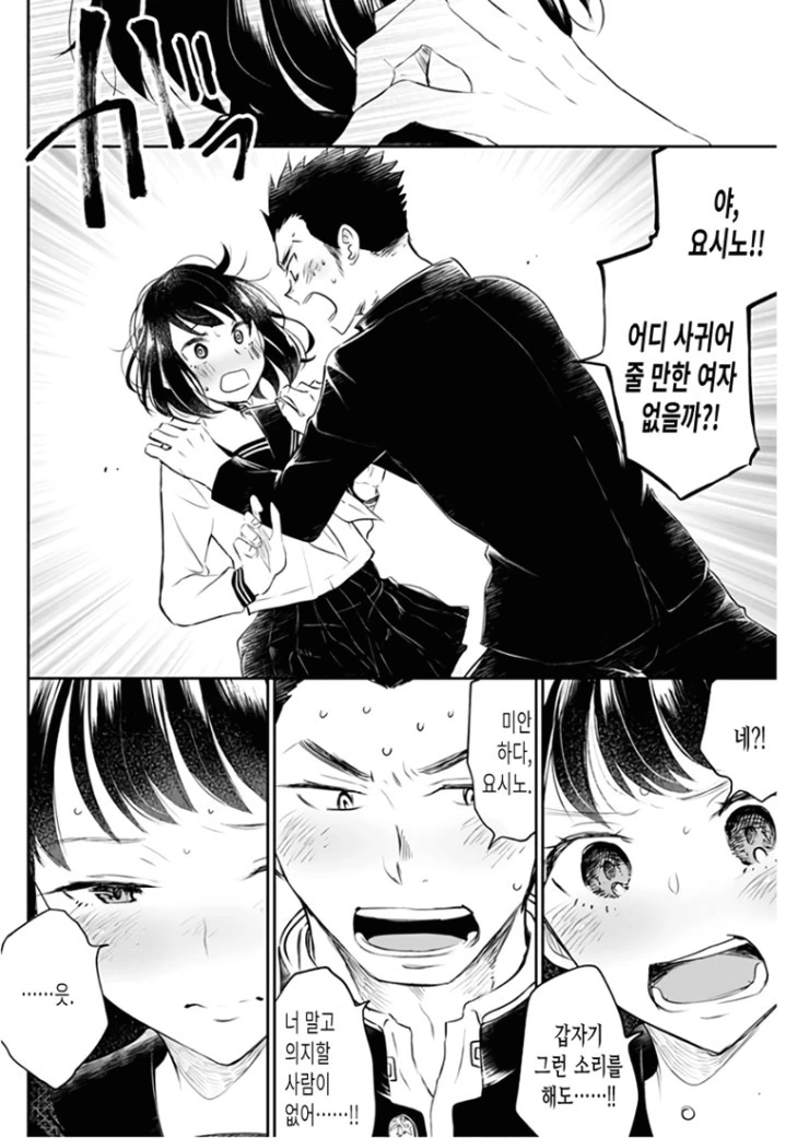 manga_434697_008.webp