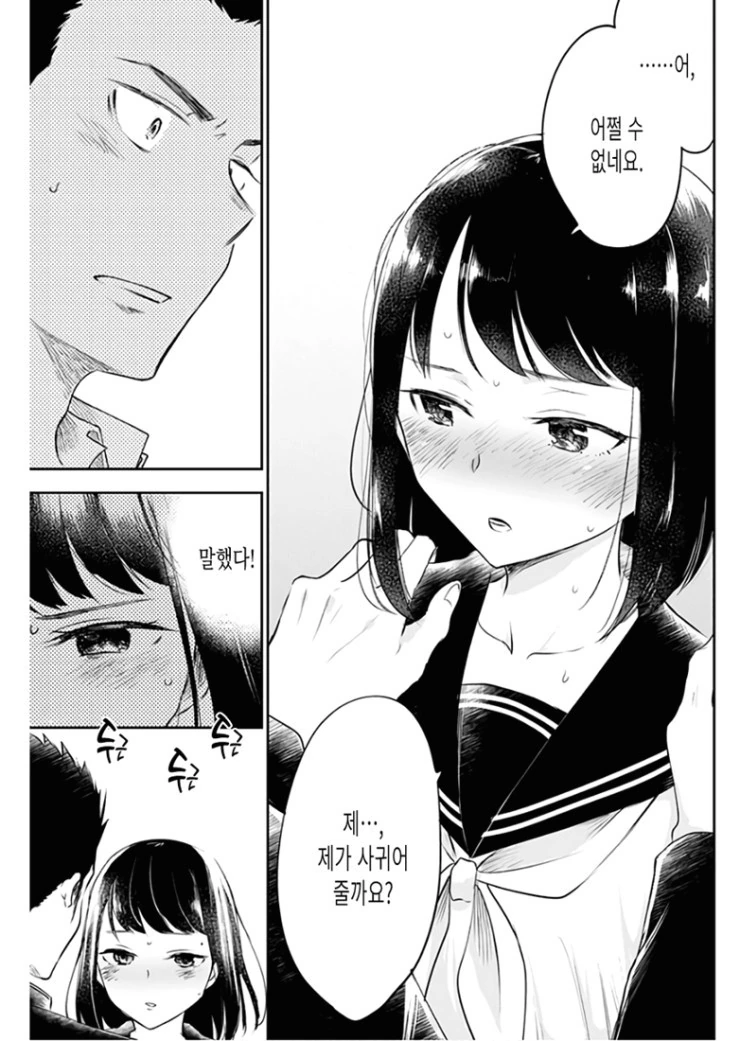 manga_434697_009.webp