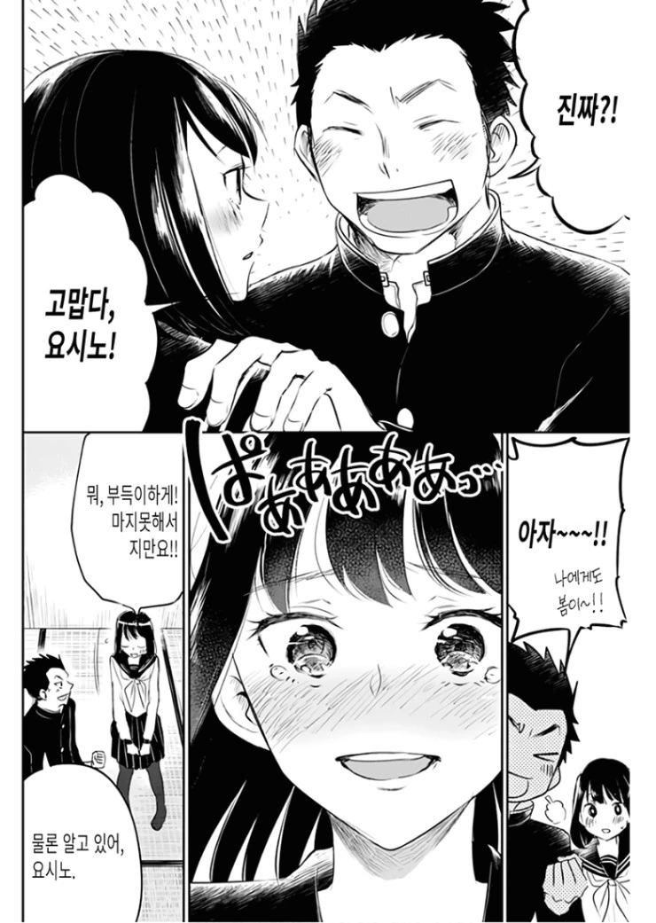 manga_434697_010.webp