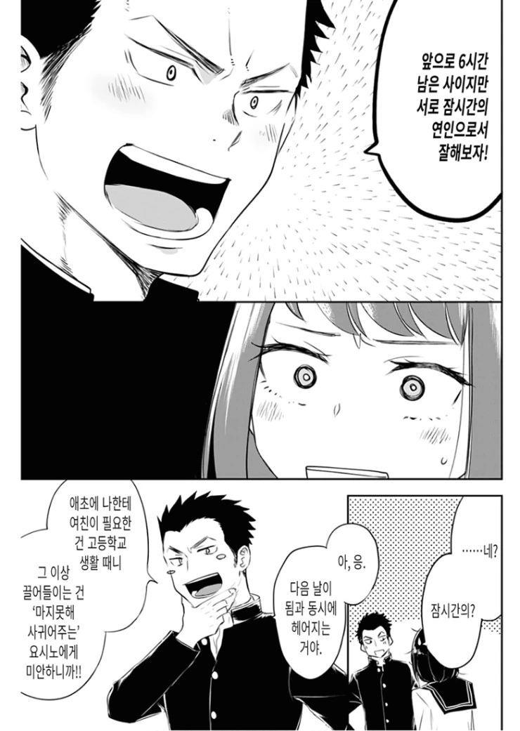 manga_434697_011.webp