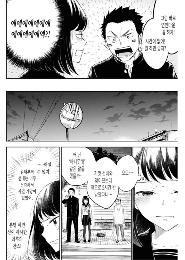 manga_434697_012.webp
