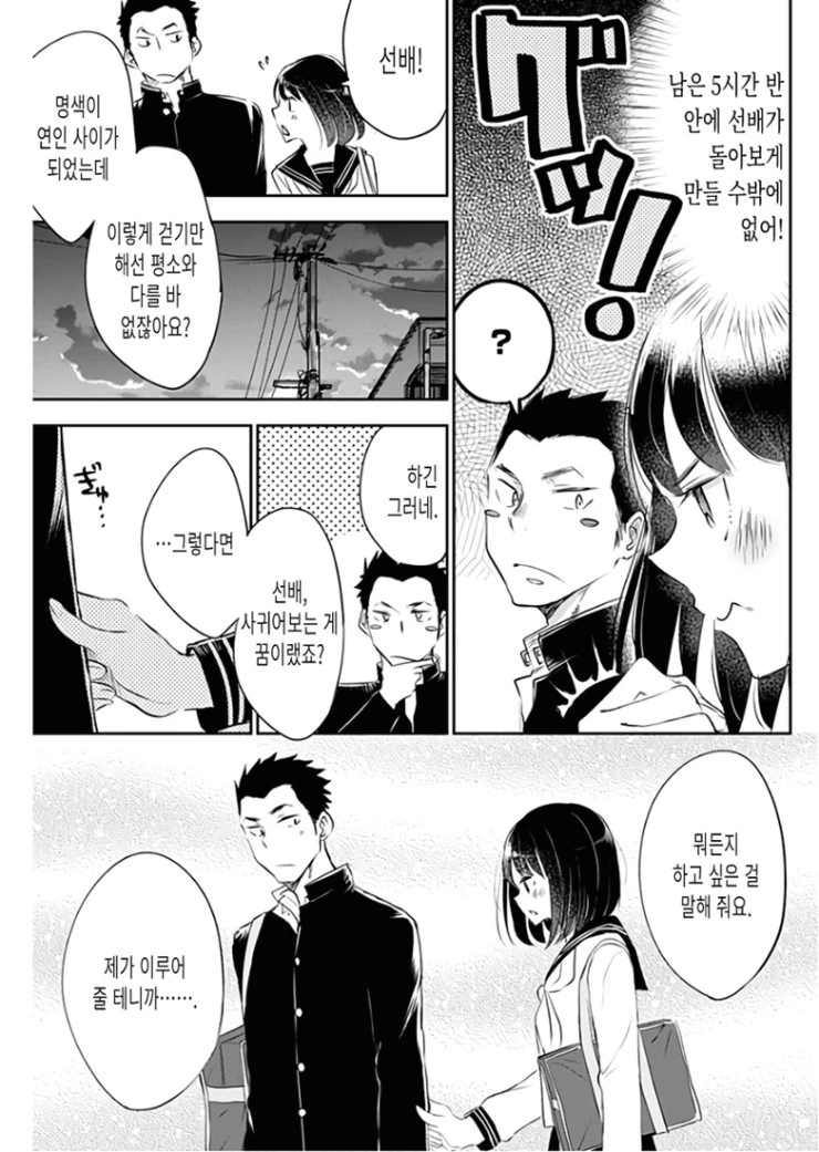manga_434697_013.webp