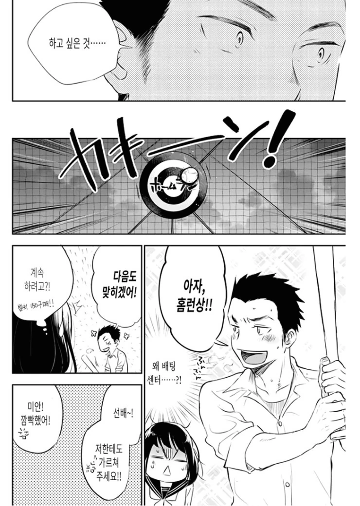 manga_434697_014.webp