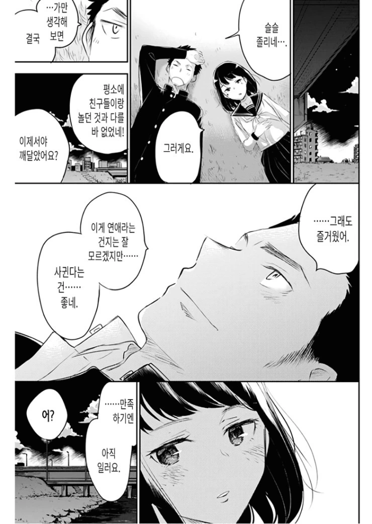 manga_434697_021.webp