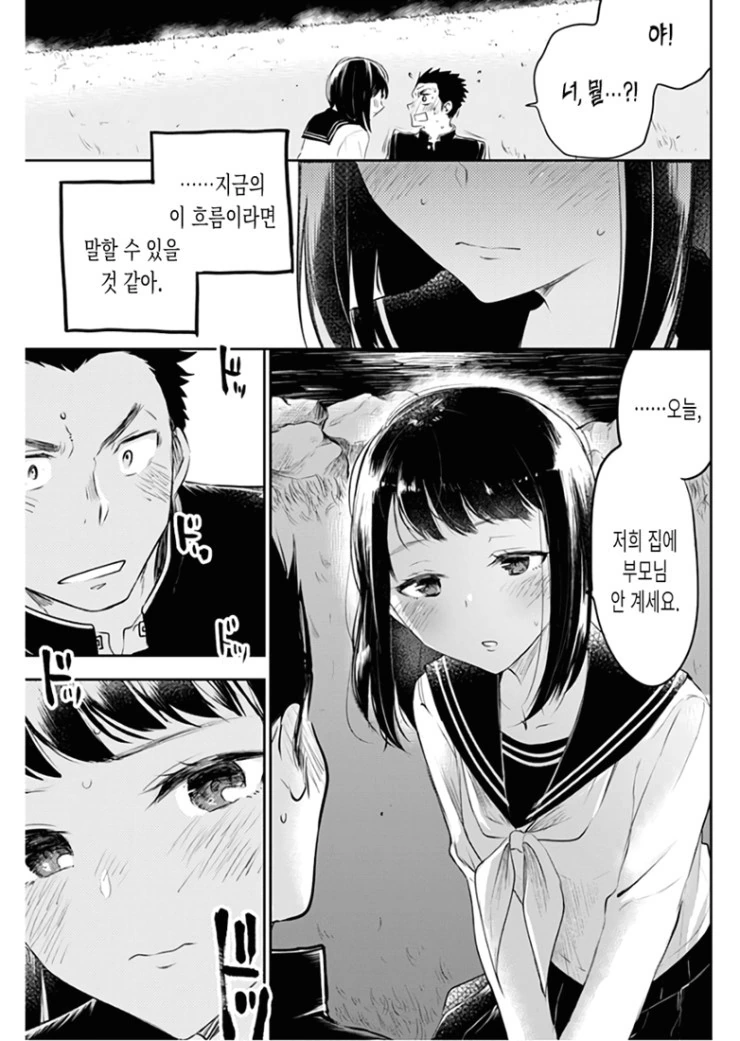 manga_434697_023.webp