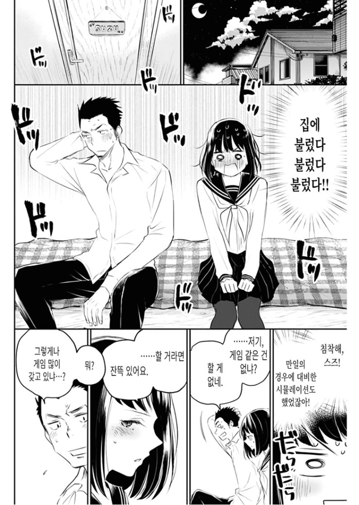 manga_434697_024.webp