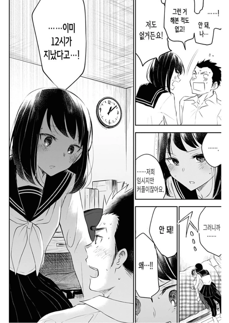 manga_434697_026.webp