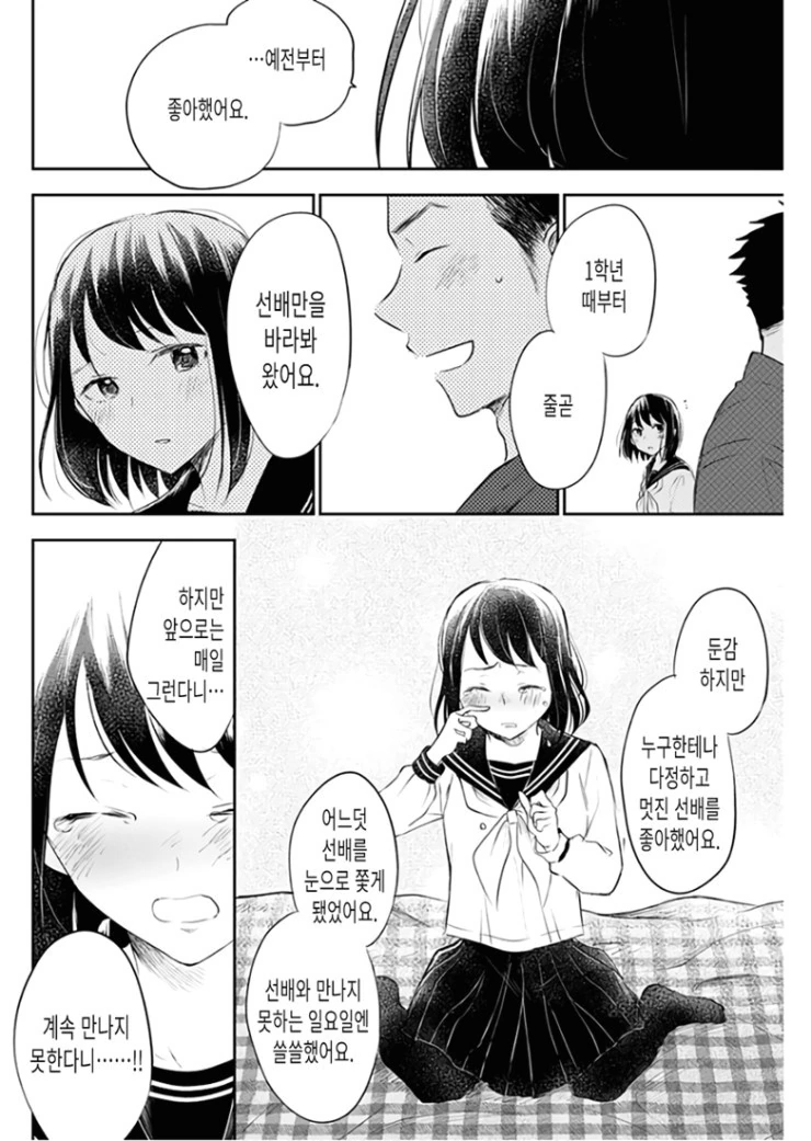 manga_434697_030.webp